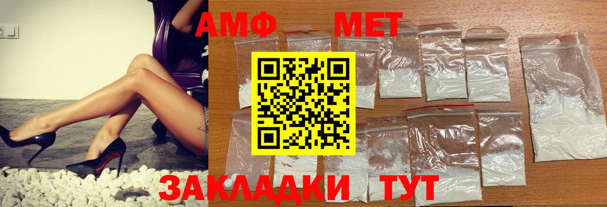 АМФЕТАМИН  Вход с VPN  Орехово-Зуево  АМФ Premium 