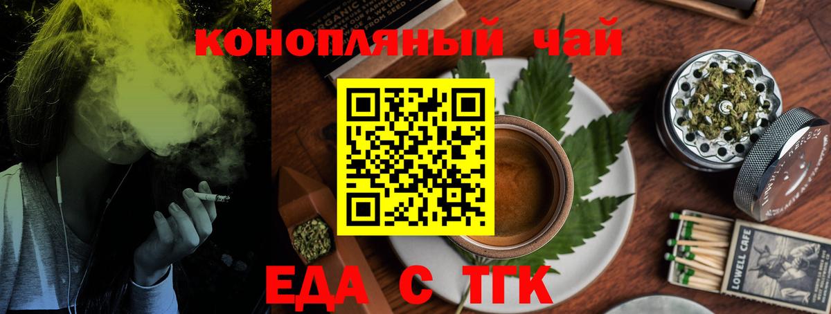 Canna-Cookies конопля  Вход с VPN  Орехово-Зуево 