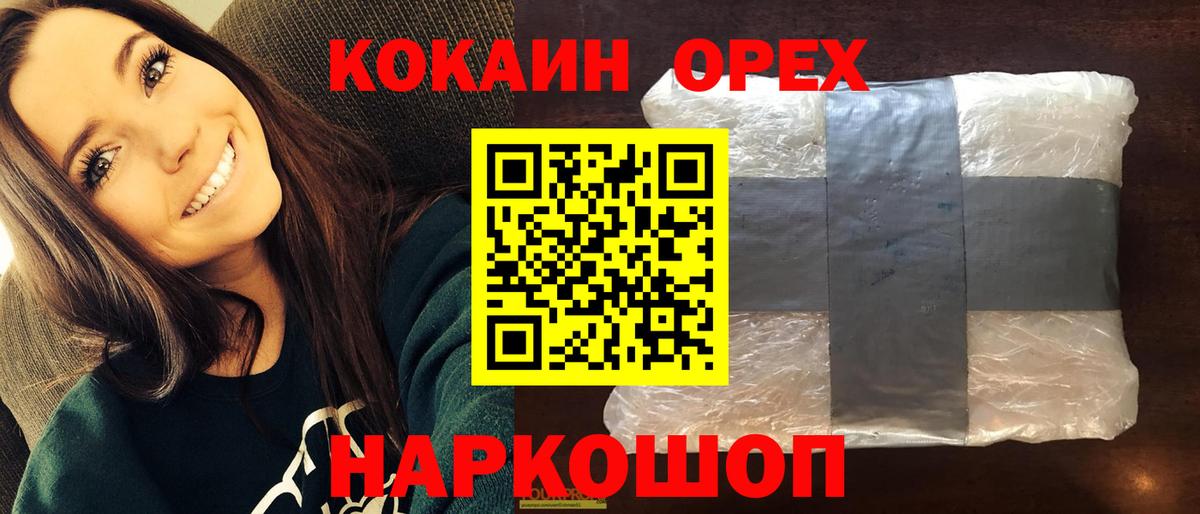 Cocaine Columbia  Вход с VPN  Орехово-Зуево 