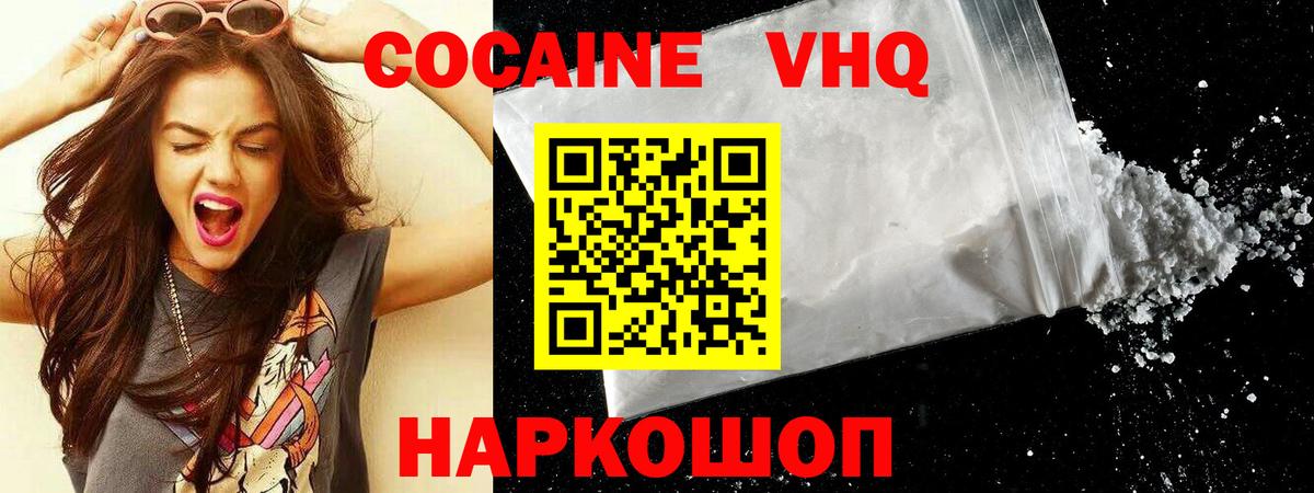 Кокаин Боливия Орехово-Зуево