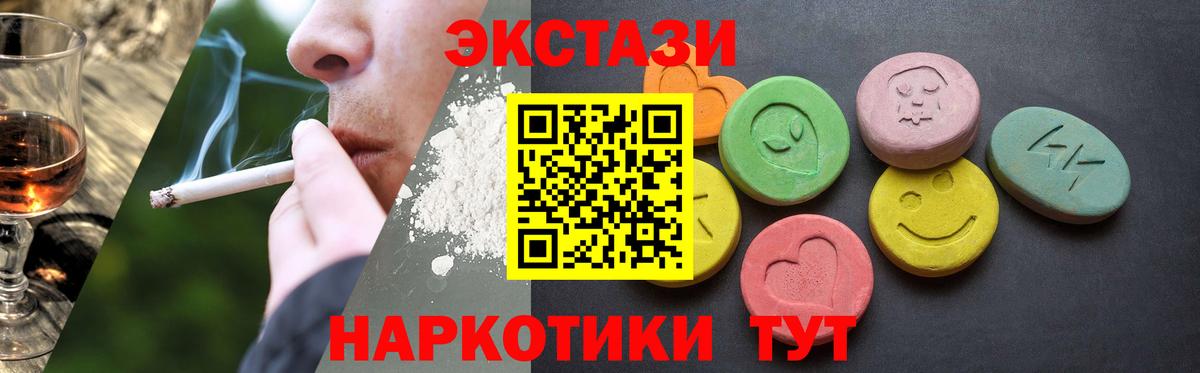Экстази 280 MDMA  Ecstasy 99%  Вход с VPN  блэк спрут зеркало  Орехово-Зуево  где можно купить  