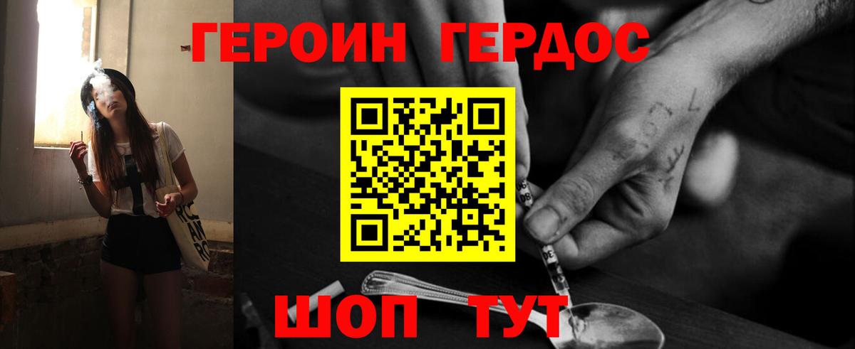 ГЕРОИН афганец Орехово-Зуево