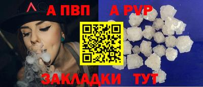 apvp Тулун