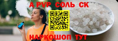 apvp Тулун
