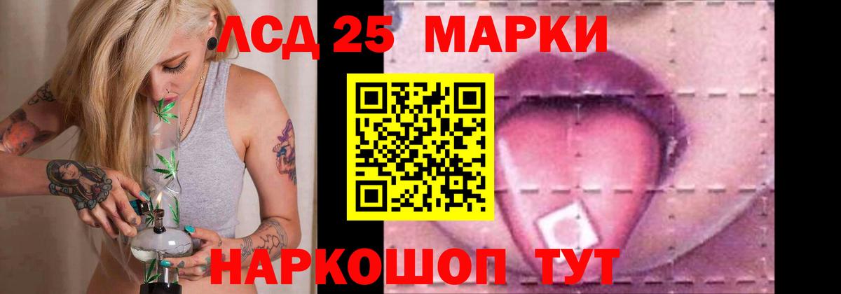 LSD-25 экстази кислота Орехово-Зуево