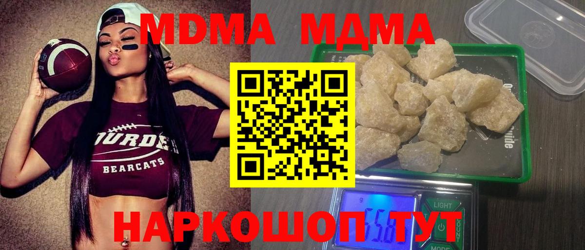 МДМА VHQ  MDMA crystal  Орехово-Зуево  Вход с VPN 