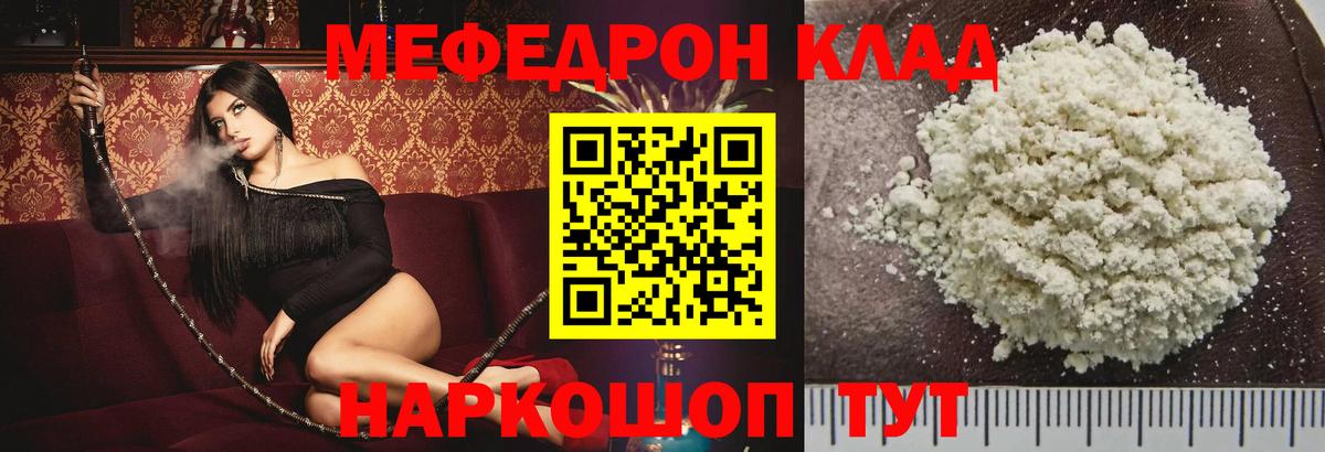 Мефедрон 4 MMC  ОМГ ОМГ зеркало  Вход с VPN  Орехово-Зуево  Мефедрон mephedrone 