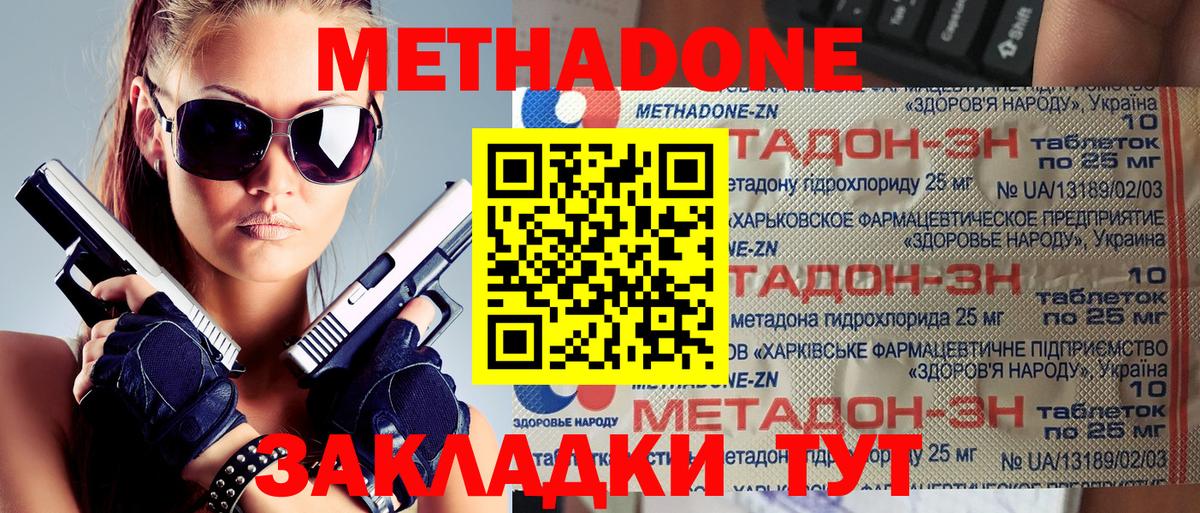 МЕТАДОН мёд Орехово-Зуево