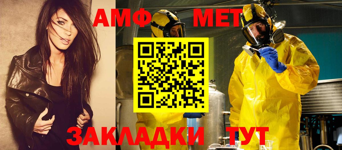 Первитин кристалл Орехово-Зуево
