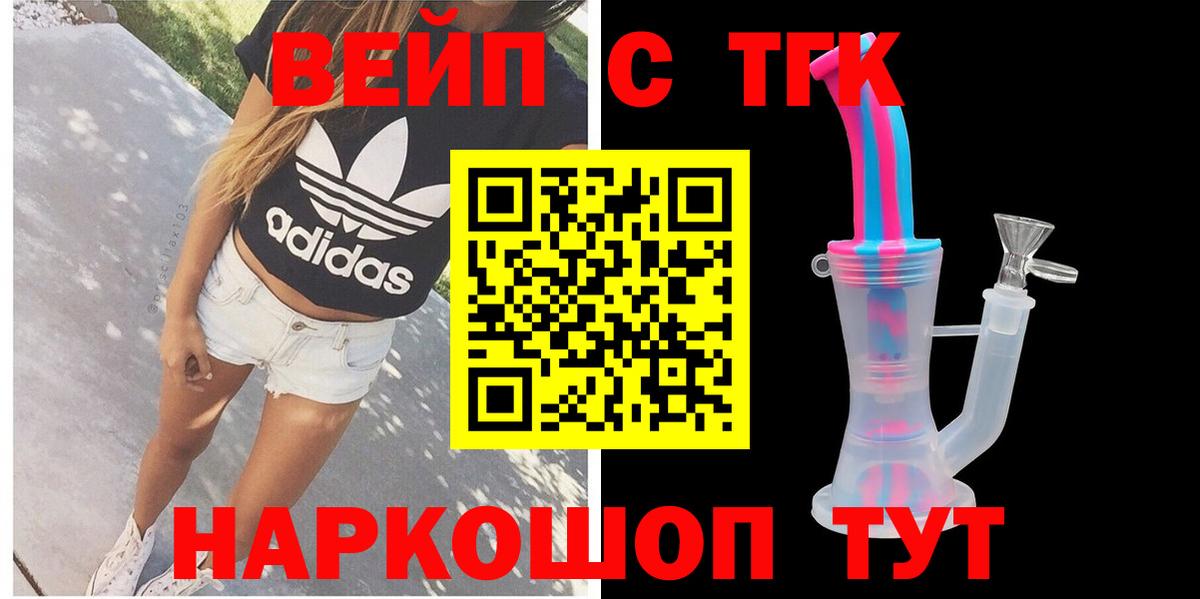 ТГК Wax Орехово-Зуево