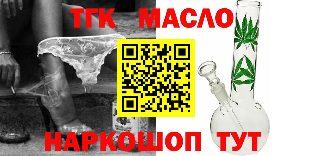сколько стоит  Вход с VPN  Дистиллят ТГК жижа  Орехово-Зуево  ТГК жижа 
